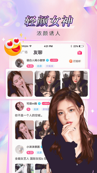 番茄直播 - 热门娱乐互动直播平台 Hero图